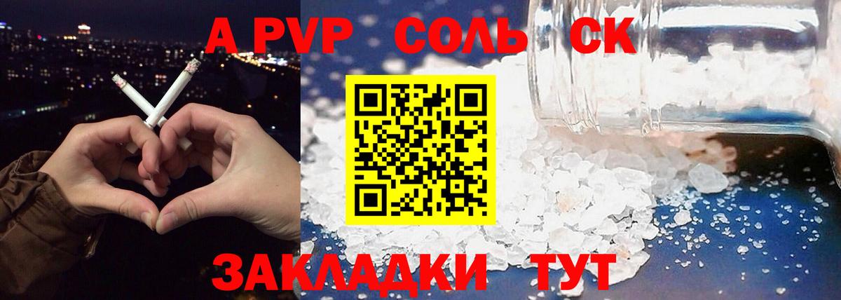 APVP крисы CK  Вход с VPN  Alpha PVP Crystall  Вязники 