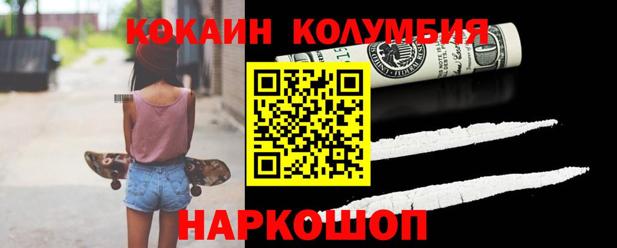 COCAIN VHQ Вязники