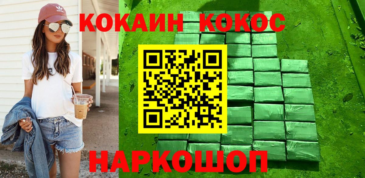 COCAIN Перу  Вход с VPN  COCAIN Боливия  Кокаин  Вязники 