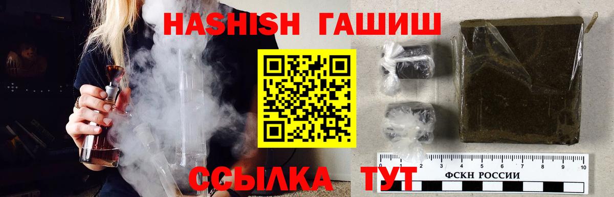 ГАШ 40% ТГК  Гашиш гашик  наркота  Гашиш  Вход с VPN  Вязники 