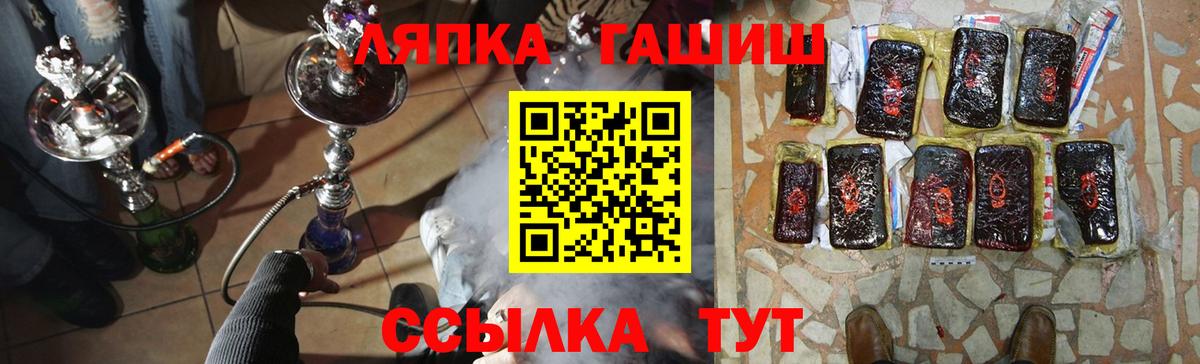 ГАШ ice o lator Вязники