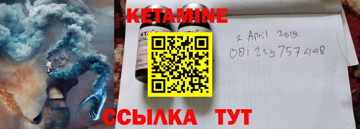 Вязники  КЕТАМИН ketamine  Вход с VPN  Кетамин VHQ 