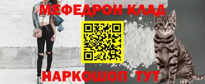 меф Сосновый Бор