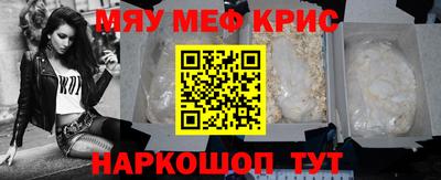 меф Сосновый Бор
