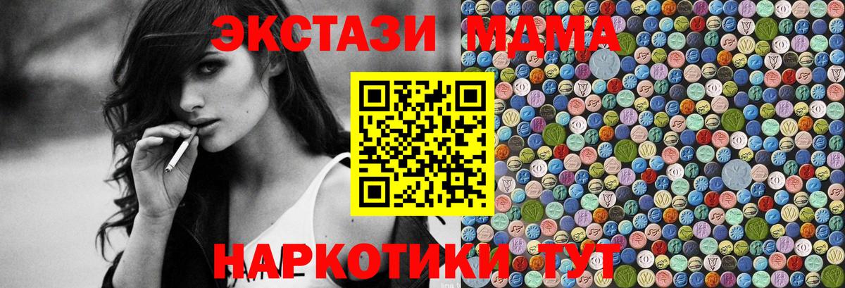 MDMA молли  МДМА Molly  Вязники  Вход с VPN 