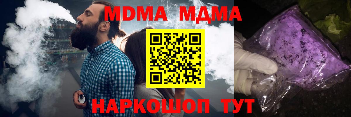 MDMA кристаллы Вязники