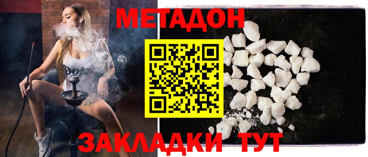 Вязники  Метадон кристалл  гидра онион  Вход с VPN 