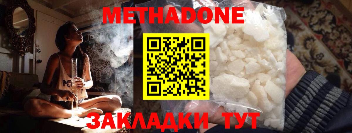 МЕТАДОН белоснежный Вязники
