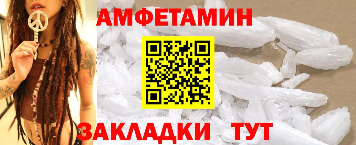 МЕТАМФЕТАМИН Methamphetamine Вязники