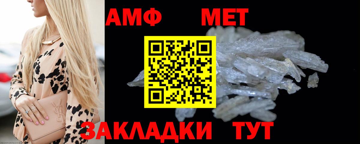 Первитин мет  Первитин мет  Вязники  Вход с VPN 