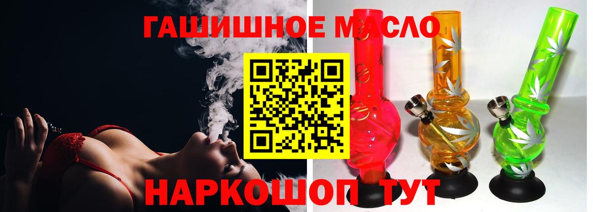 Дистиллят ТГК гашишное масло Вязники